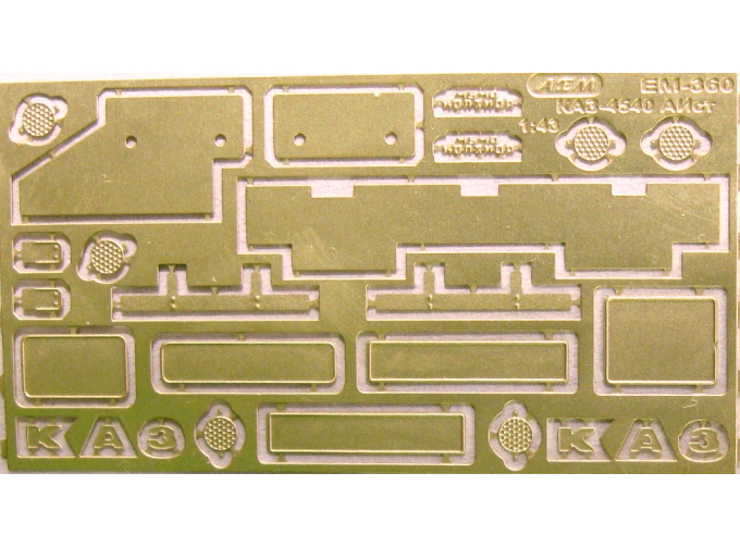 Фототравление КАЗ-4540 Аист