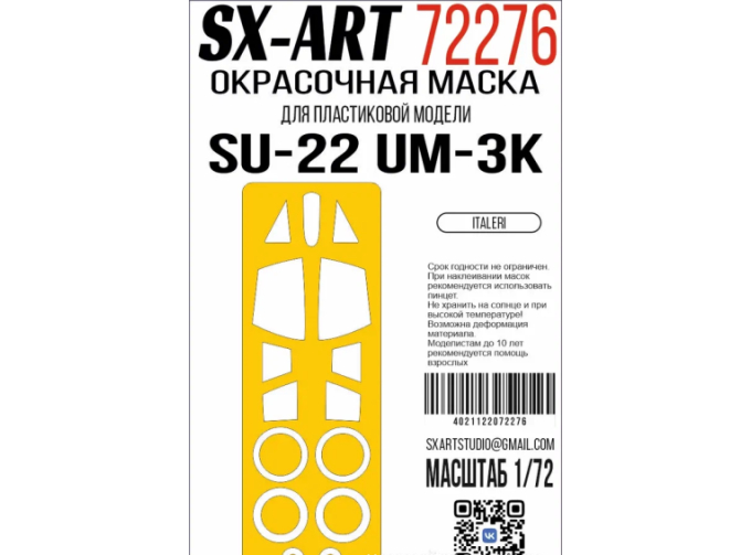 Маска окрасочная Su-22 UM-3K (Italeri)