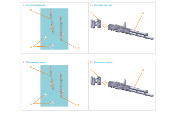 Авиационный пулемет УБ (СССР, ВОВ), 2 шт (для всех моделей)