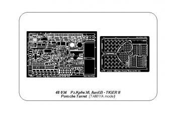 Фототравление German Heavy Tank Pz.Kpfw.VI, Ausf.B Tiger II Porsche Turret