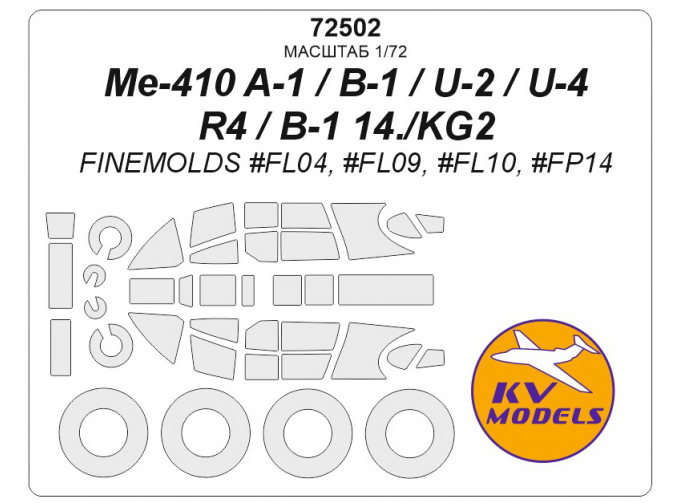 Маска окрасочная Me-410 A-1/B-1 /U-2/U-4/R4 / B-1 14./KG2 + маски на диски и колеса