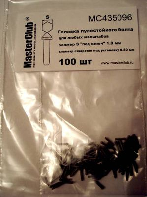 Головка болта пулестойкого (ключ 1,0 мм; установочное отверстие 0,8 мм)