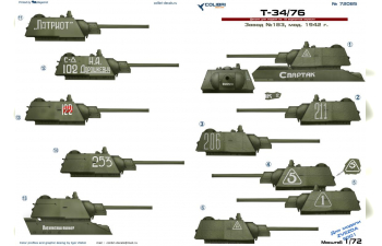 Декаль для Т-34/76 Завод 183 мод. 1942г. Part I (Zvezda 5001)