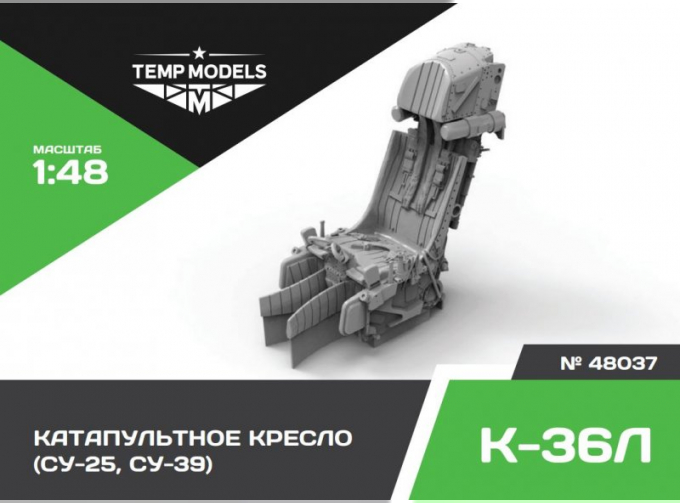 Кресло катапультное К-36Л