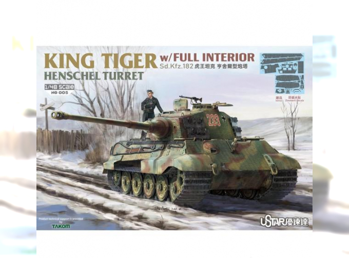 Сборная модель KING TIGER w/FULL INTERIOR KRUPP FLAT-FRONT PRODUCTION TURRET(H)