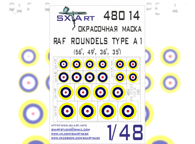 Маска окрасочная RAF ROUNDELS TYPE A1 (56", 49", 36", 35")