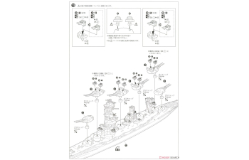 Сборная модель IJN Battleship Fuso Water Line Series No.125
