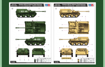 Сборная модель Советская десантная САУ АСУ-57