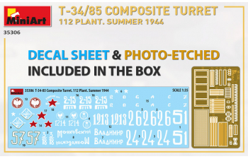 Сборная модель Советский танк T-34/85 112 завода с композитной башней. Лето 1944 г.