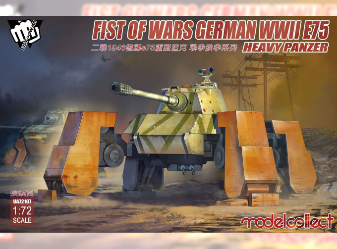 Сборная модель Fist of Wars German WWII E75 Heavy Panzer