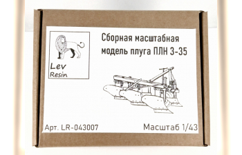 Сборная модель плуг ПЛН 3-35