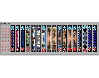 Декаль Брызговик для гузовиков и прицепов вариант 38