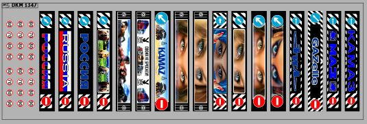 Декаль Брызговик для гузовиков и прицепов вариант 38