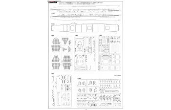 Сборная модель Японский авианосец Zuikaku PREMIUM
