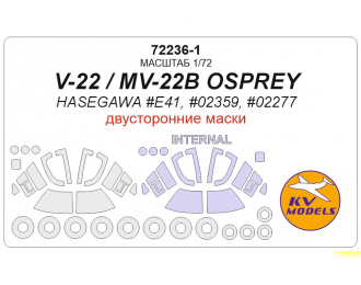 Маска окрасочная двусторонняя V-22 / MV-22B OSPREY + маски на диски и колеса