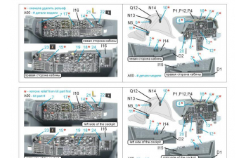 3D Декаль интерьера кабины A-10A Warthog (GWH) (малая версия)