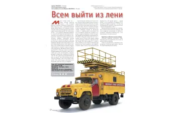Журнал М-Хобби №6/2026