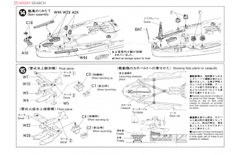 Сборная модель Japanese Battleship Yamato