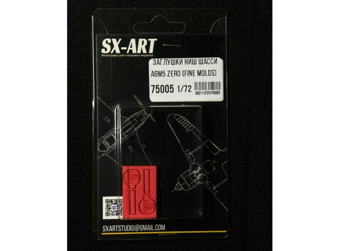 Заглушки ниш для A6M5 Zero (Fine Molds)
