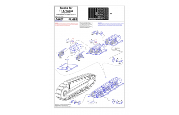 Tracks for FT-17 tanks (Integrate set)