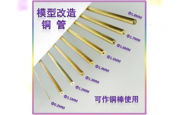 Латунная трубка 1,5мм