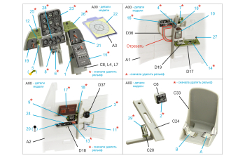 3D Декаль интерьера кабины пилота SBD-2 Dauntless (Trumpeter)