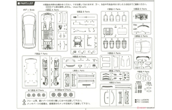 Сборная модель Toyota Estima G/X/Aeras G Package