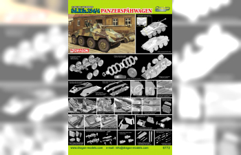 Сборная модель Sd.Kfz.234/4 PANZERSPAHWAGEN (PREMIUM EDITION)