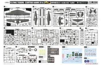 Сборная модель самолет Curtiss Hawk 81-A2 Flying Tigers