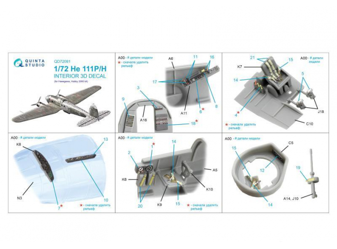 3D Декаль интерьера кабины He 111 P/H (Hasegawa)