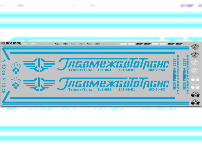 Набор декалей Главмежавтотранс ALKA (вариант 3) (200х70), голубой