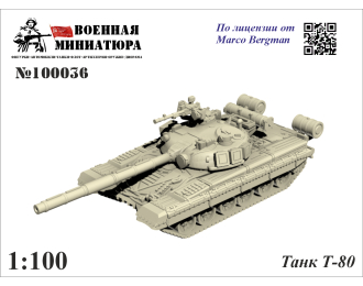 Сборная модель Танк Т-80