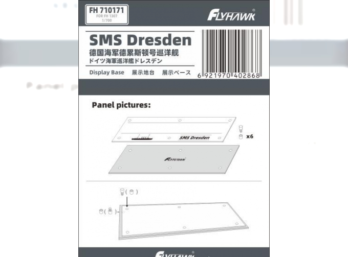 SMS Dresden Display Base(For Flyhawk FH1307)