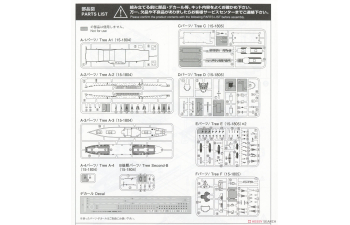 Сборная модель десантный корабль армии Японии AKITSUMARU