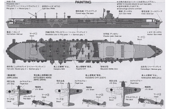 Сборная модель Zuikaku Aircraft Carrier