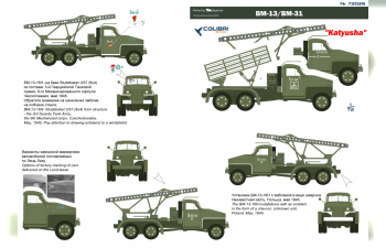 Декаль BM-13/31 on the Studebaker chassis