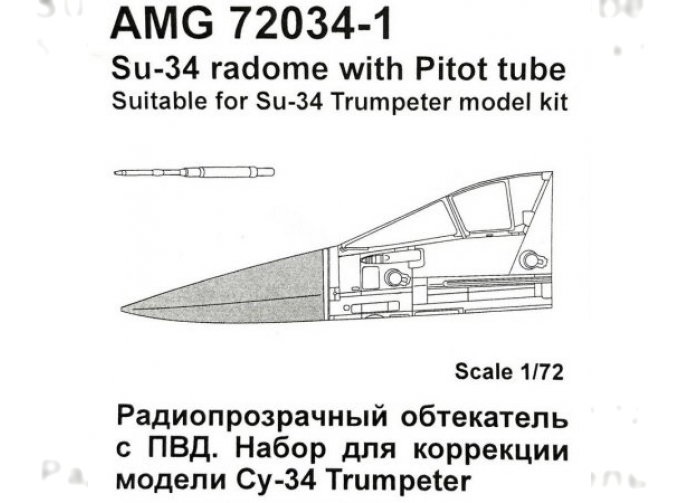 Чехол на приемник воздушного давления PTC-B.