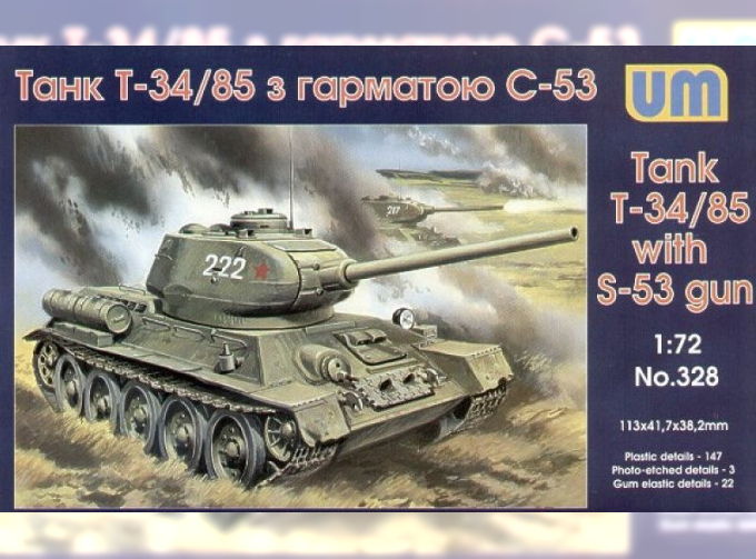 Сборная модель Советский средний танк Т-34/85 с пушкой С-53