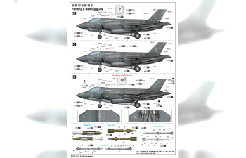 Сборная модель Истребитель F-35B Lightning