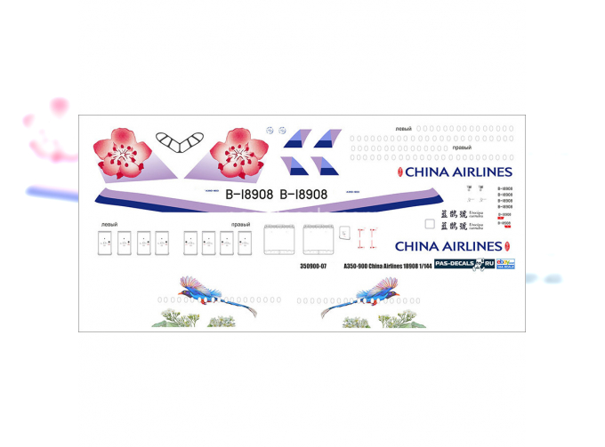 Декаль на A350-900 CHINA Airlines 18908