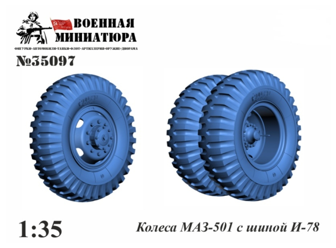 Колеса Минский-501 с шиной И-78