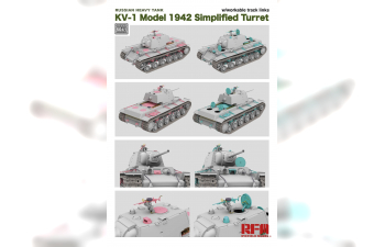 Сборная модель Советский танк КВ-1 с упрощенной башней, выпуск 1942