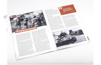 T-34-76, Наши танки. Броня Отечества 9