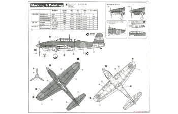 Сборная модель Suisei Type12 (D4Y2/D4Y2-S), plastic modelkit