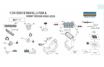 Набор для доработки SXA10 RAV4L /J для моделей A （PE+Resin）