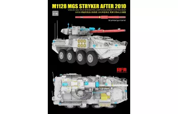 Сборная модель M1128 MGS Stryker After 2010 w/MILES (Multiple Integrated Laser Engagement System)