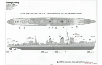 Сборная модель корабль IJN TYPE KOH YUKIKAZE