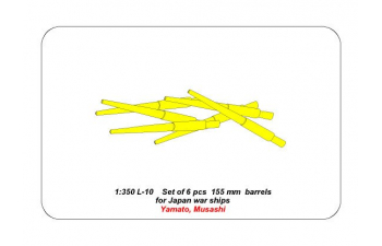 Set of 6 pcs 155 mm barrels for Japanese ships Yamato and Musashi