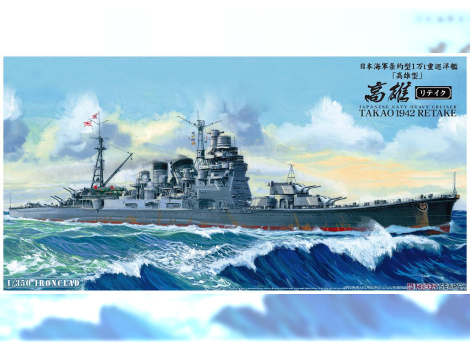 Сборная модель Ironclad Series Japanese Navy Heavy Cruiser Takao 1942 Retake