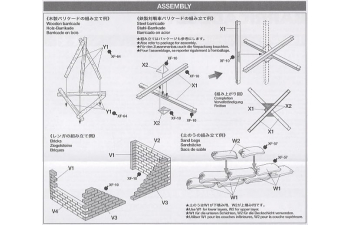 Сборная модель Brick/Sandbag/Barricade Set